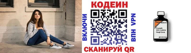 Кодеин Purple Drank  Купить закладки  Королёв 