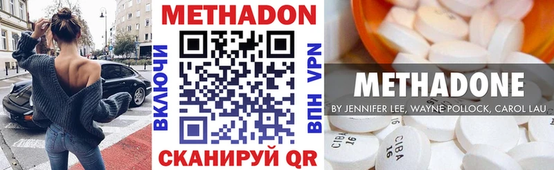 МЕТАДОН белоснежный  Купить закладки  Королёв 
